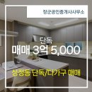 장군공인중개사사무소 이미지