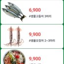 올스타마트수산 네이버블로그