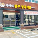 제주한우 이미지