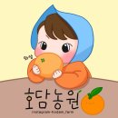 제주호담농원 이미지