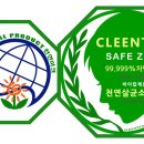 바이칼클린 이미지