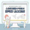성일수학학원