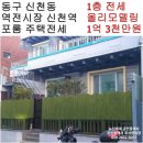 뉴신세계공인중개사사무소 이미지