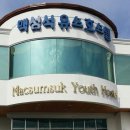 맥섬석건강체험실