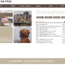 2020년(29회) 한국요가학회 추계 학술대회(온라인) 이미지