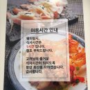 으뜸스시파주