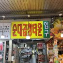 [수원]원조는 원조다. 지동시장 맛집 원조엄마네 순대곱창볶음 먹은 후기 (+주차 정보)