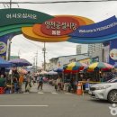 과전동 | [경상북도 영천시] 영천장 (2, 7일)