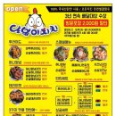 다조아두마리치킨 이미지