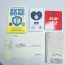 i꾸러미 | 임신 육아 책(도서) 지원 서울시 엄마 북(book)돋움 신청 후기 I 초보부모방탄육아