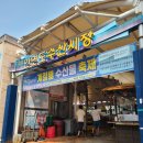태안/안면도 수산시장 맛집 매일수산365 후기!