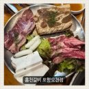 포항 문덕 돼지갈비 맛집 훔친갈비 포항오천점 후기