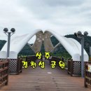 삼강축산 이미지