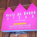 CU현대사천신흥주유소점 | 메리고라운드 스테이크 킹콩해피세트 후기