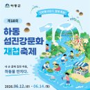 하동 재첩 네이버블로그