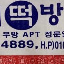 이례떡방앗간