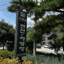 구만동펜션 이미지