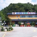 (주)이동갈비