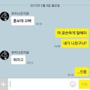 개그맨 김기리, 포미닛 전지윤의 협박에 공손하게 대답 '...으응' 이미지