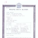 (주)세이빈엔지니어링 이미지