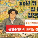 이편한부동산공인중개사 네이버블로그