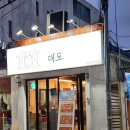 합성동110 | 합성동맛집 | 9,900원 미친 가성비 합성동고기집, &#39;마산대도갈비&#39;