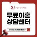 1533 | 무료이혼상담 센터 1533-1530 법률상담 후기
