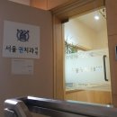 서울권치과의원 이미지