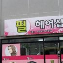 이미지헤어샵 네이버블로그