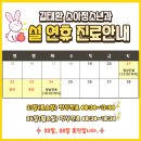 길태환소아청소년과의원 이미지