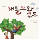 19살 소년과 삶을 사랑하는 80세 할머니의 로맨스! ＜해롤드와 모드＞ 이미지