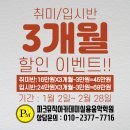 파크뮤직아카데미실용음악학원