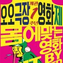 오오극장 이미지
