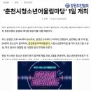 춘천중앙지역아동센터 네이버블로그