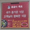 6232 | 천안 차암동 피자도 주는 짬뽕 맛집 홍굴이짬뽕 후기