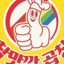 참맛깔곱창 이미지