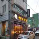 썬더치킨 - 영도구 절영로13번길 58-1 | 썬더치킨