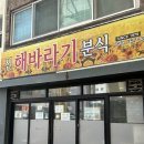 칠성분식 이미지