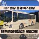 동두천시장애인종합복지관 | 버스랩핑 동두천시장애인종합복지관 차량광고랩핑 중형버스랩핑