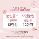 뷰티다움 - 경산시 | 뷰티다움