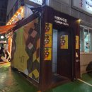 작은공연장-단 | 여행자극장 작은 집을 불태우는 일 1인극 후기