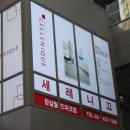 세레니끄 잠실월드마크