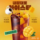 이디야커피이천 - 이천시 이섭대천로 1200 | 이디야커피이천