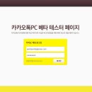 카카오피씨 ( 카카오 PC) 네이버블로그