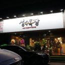 행운목장 이미지