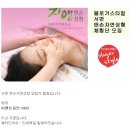 맨손자연성형