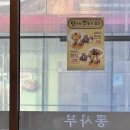 치동초등학교 | 동탄짬뽕 해장맛집 뽕사부 동탄점 먹어본 솔직후기