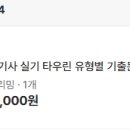 2026 전기기사 실기 1회차 후기