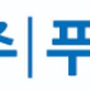 (주)푸른엔텍 - 2377 | (주)푸른엔텍