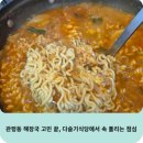 관평뜰약국 | 관평동 해장국 고민 끝, 다슬기식당에서 속 풀리는 점심